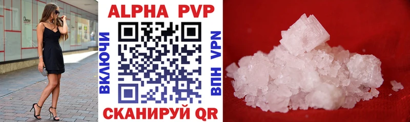 хочу Дагестанские Огни Alfa_PVP кристаллы