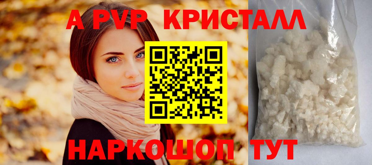 Alfa_PVP кристаллы  Вход с VPN  APVP Crystall  Дагестанские Огни 