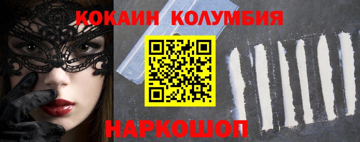 Дагестанские Огни  COCAIN 99%  Вход с VPN  Кокаин FishScale 