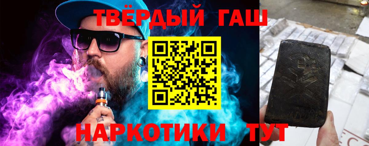 купить   ГАШ Premium  Дагестанские Огни  Вход с VPN  Гашиш Изолятор 
