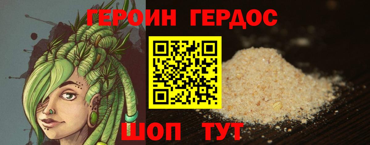 Дагестанские Огни  Героин Афган  ГЕРОИН  Вход с VPN 