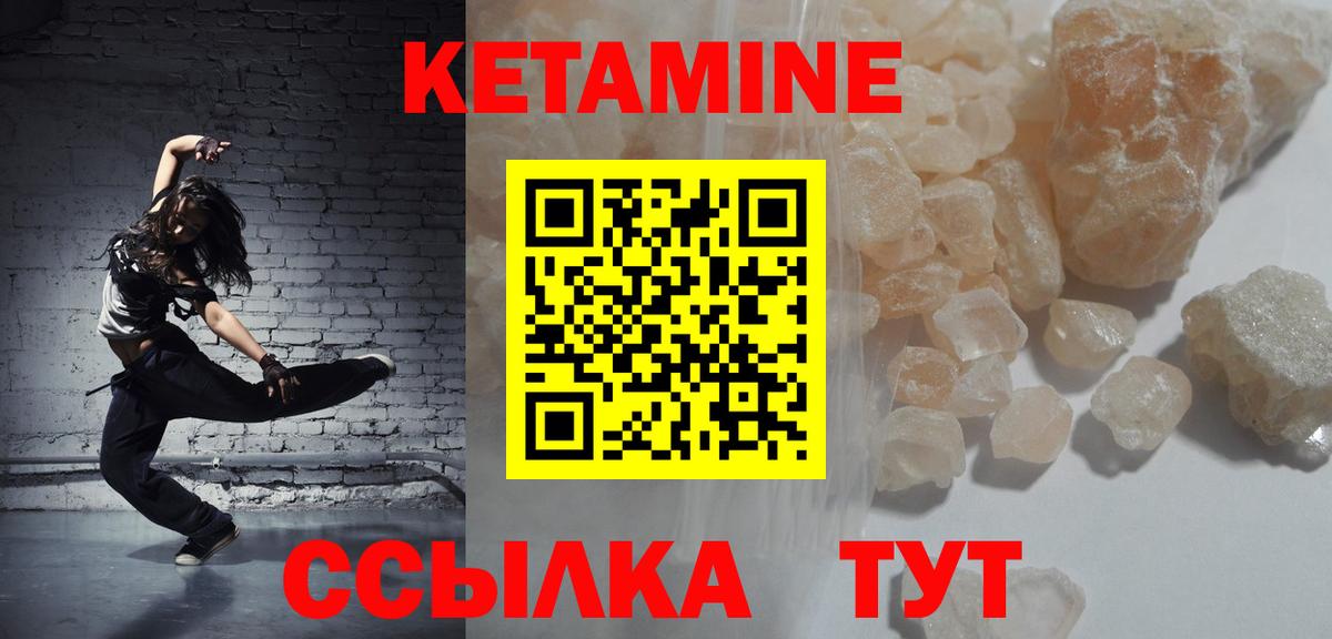Дагестанские Огни  КЕТАМИН VHQ  Вход с VPN  КЕТАМИН ketamine 