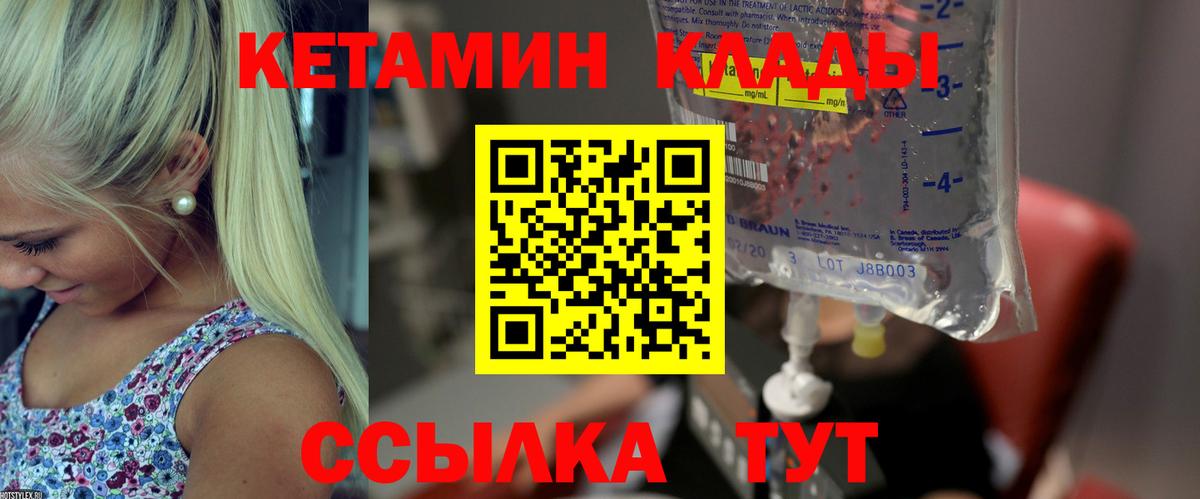 Кетамин VHQ Дагестанские Огни