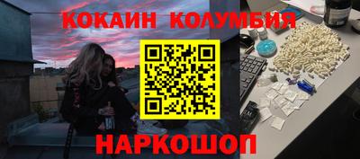кокаин VHQ Можайск