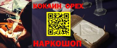 кокаин VHQ Можайск