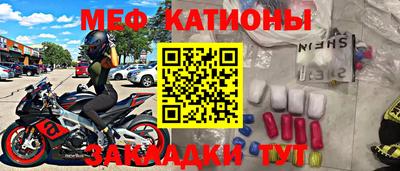 меф VHQ Можга