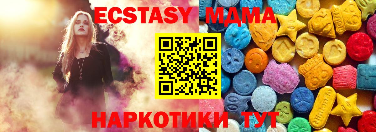 MDMA crystal Дагестанские Огни
