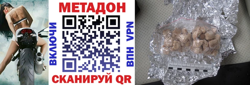 Метадон methadone  закладки  Дагестанские Огни 