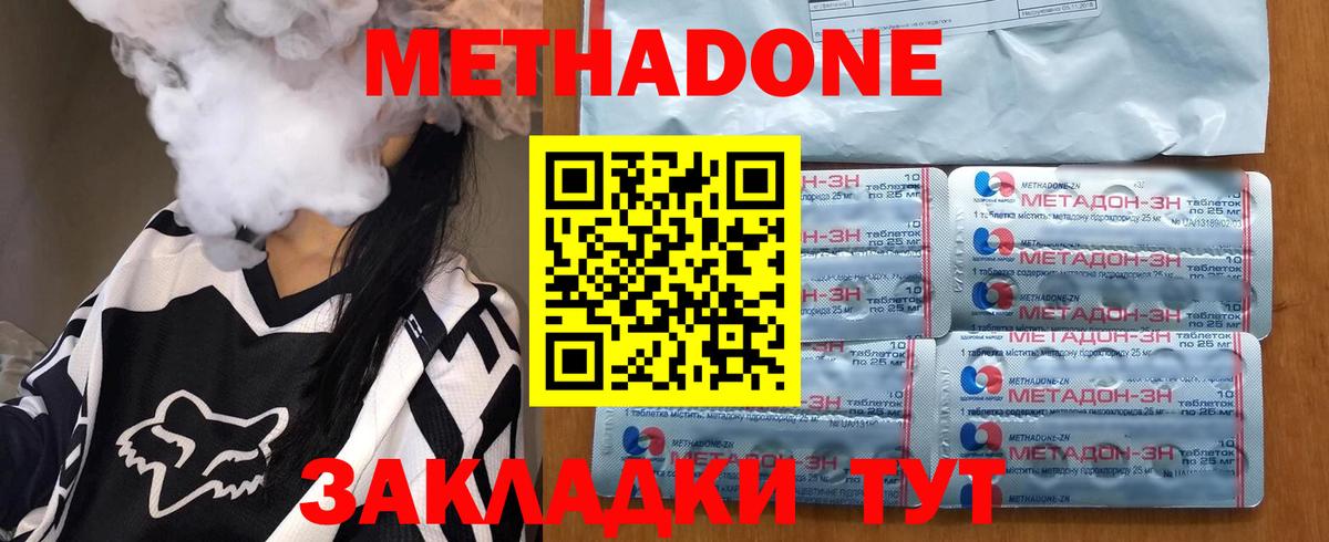 дарк нет формула  Вход с VPN  Дагестанские Огни  МЕТАДОН кристалл 