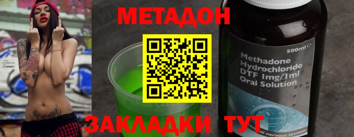 МЕТАДОН VHQ Дагестанские Огни