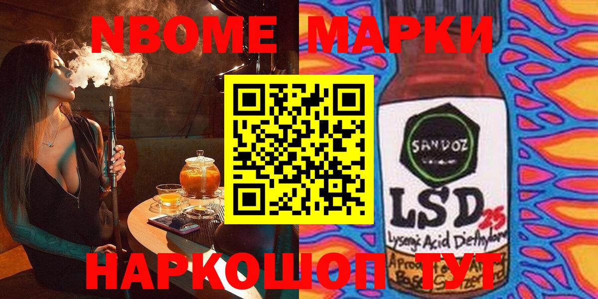 Марки NBOMe 1500мкг  Вход с VPN  Дагестанские Огни 