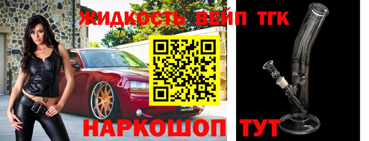 Дагестанские Огни  ТГК THC oil  Вход с VPN  Дистиллят ТГК вейп с тгк 